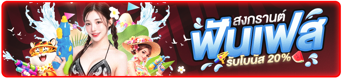 💦🌺 Songkran funfest🌺 💦